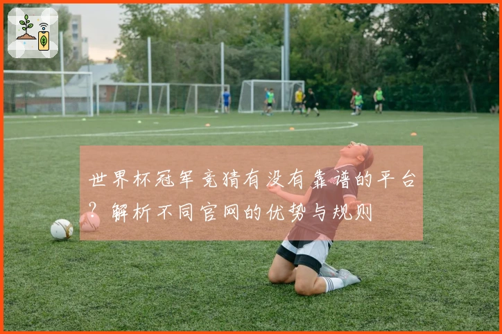 安博体育资讯缩略图
