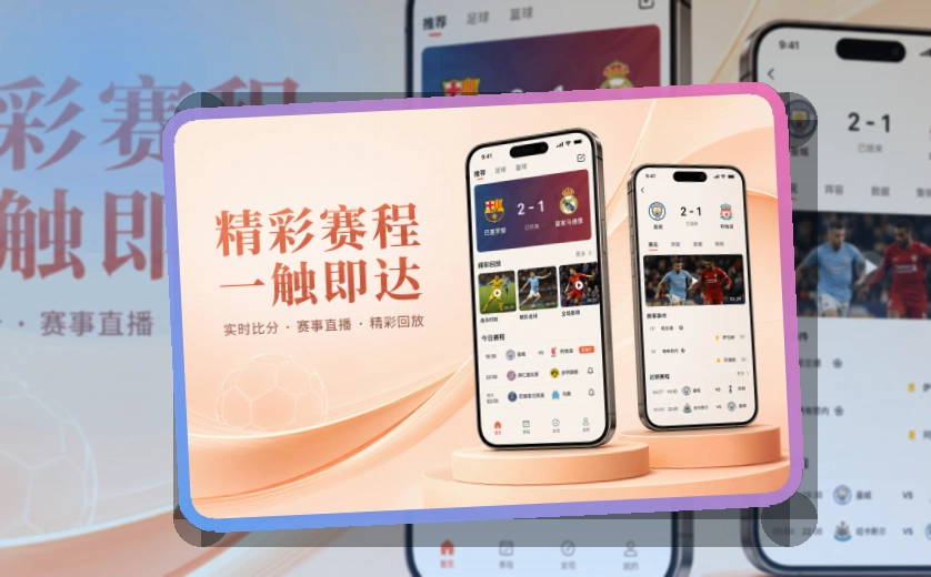 安博体育APP展示图